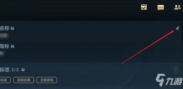 英雄联盟手游公会名字怎么改？公会名字修改方法一览