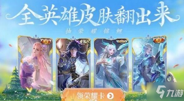 王者荣耀六周年祈愿宝箱怎么选 6个惊喜宝箱选择排名推荐