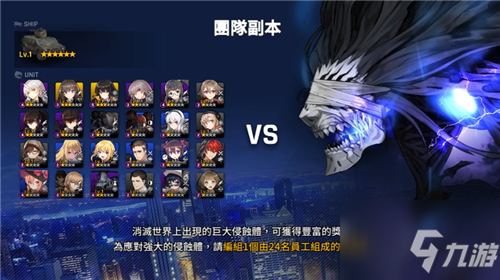 异界事务所团队副本开启方法 团队副本触发方法