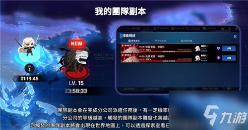 异界事务所团队副本开启方法 团队副本触发方法