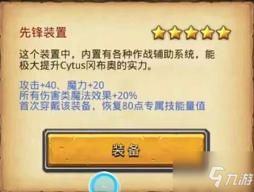 不思議迷宮Cytus試煉怎么打 Cytus試煉打法攻略