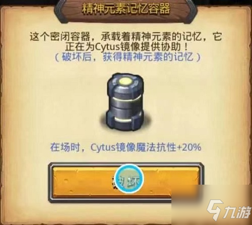 不思議迷宮Cytus試煉怎么打 Cytus試煉打法攻略