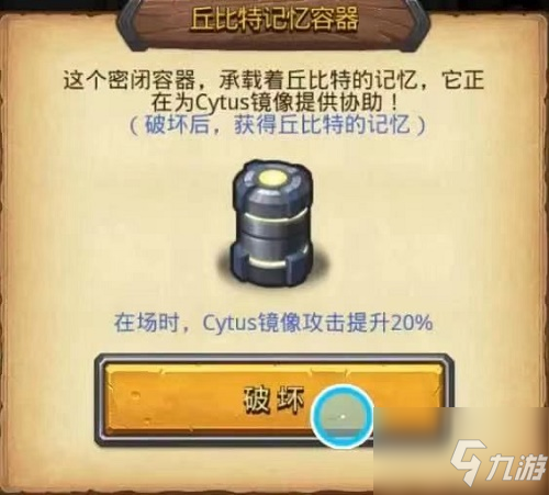 不思議迷宮Cytus試煉怎么打 Cytus試煉打法攻略