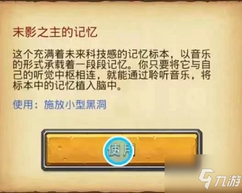 不思議迷宮Cytus試煉怎么打 Cytus試煉打法攻略