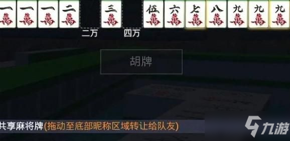 和平精英麻将模式怎么玩？麻将模式胡牌玩法攻略