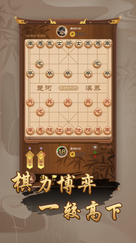 萬(wàn)寧象棋截圖2