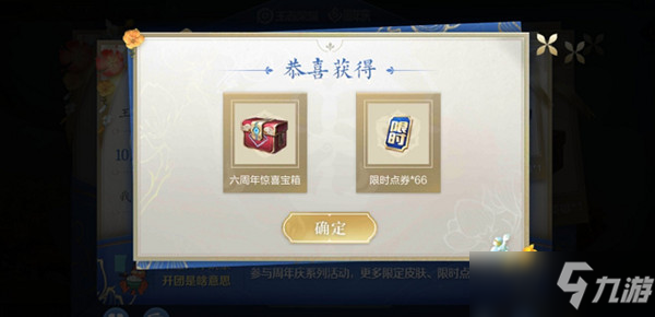 <a id='link_pop' class='keyword-tag' href='https://www.9game.cn/wzry/'>王者荣耀</a>宝箱颜色选哪个？周年庆箱子颜色选择推荐