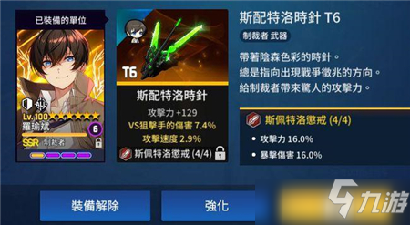 异界事务所套装属性词条取舍攻略
