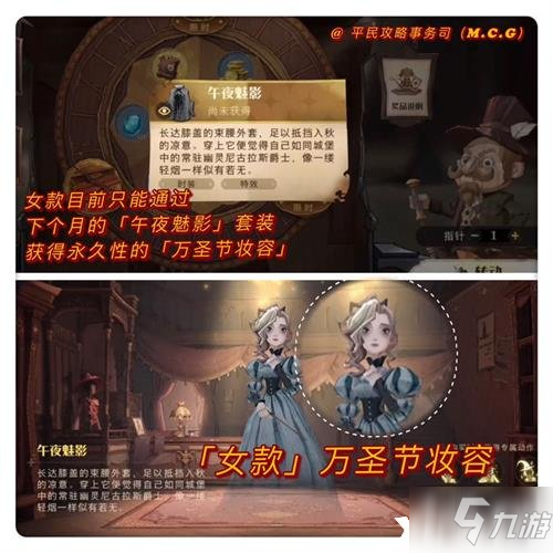 《哈利波特：魔法覺醒》萬圣節(jié)限定妝容解鎖攻略