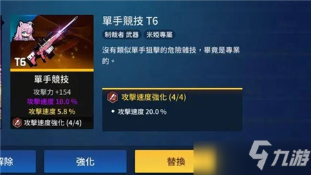 异界事务所装备提升误区避坑攻略