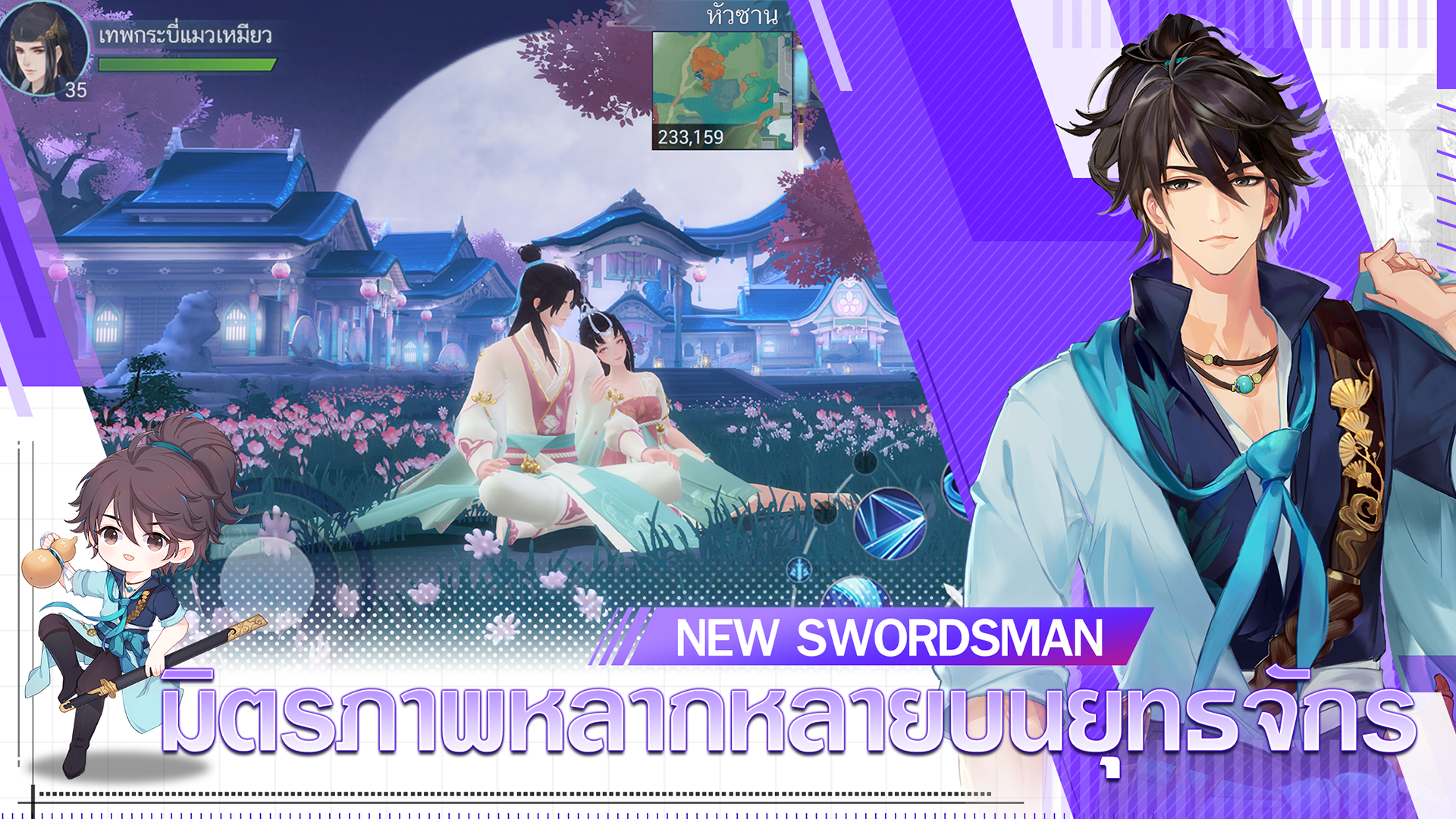 NewSwordsman好玩吗 NewSwordsman玩法简介