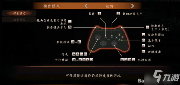 《零濡鴉之巫女》PC版按鍵設(shè)置參考