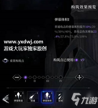 爆裂魔女爆鸣系加点怎么加？爆裂魔女爆鸣系发点加点方法