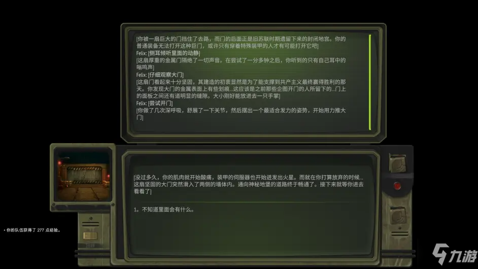 核爆RPG特鲁多格勒支线任务主宰攻略 动力甲升级方法