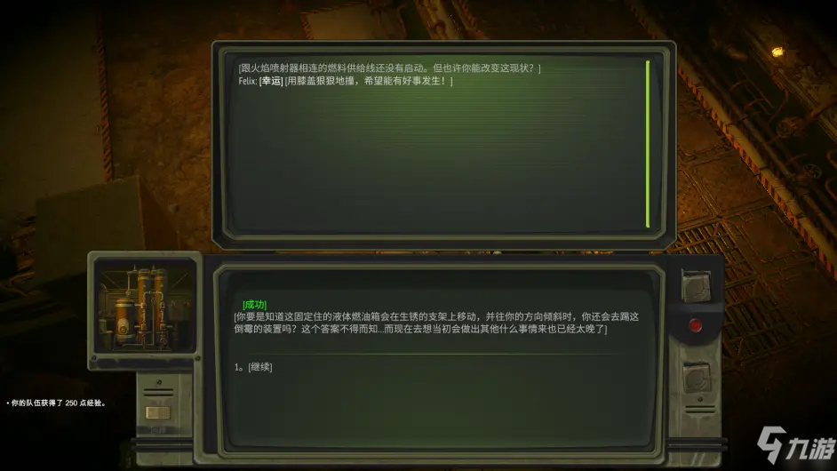 核爆RPG特鲁多格勒支线任务主宰攻略 动力甲升级方法