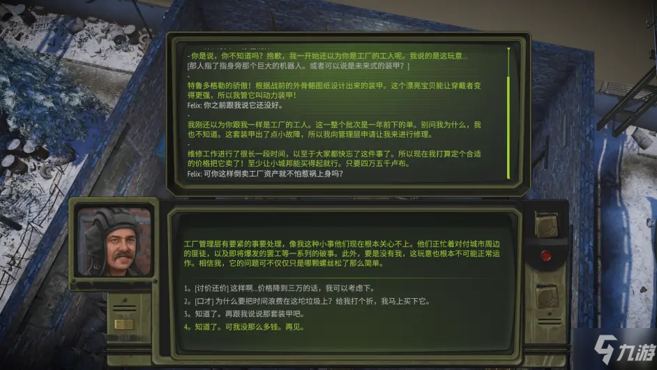 核爆RPG特鲁多格勒早期动力甲入手地点分享