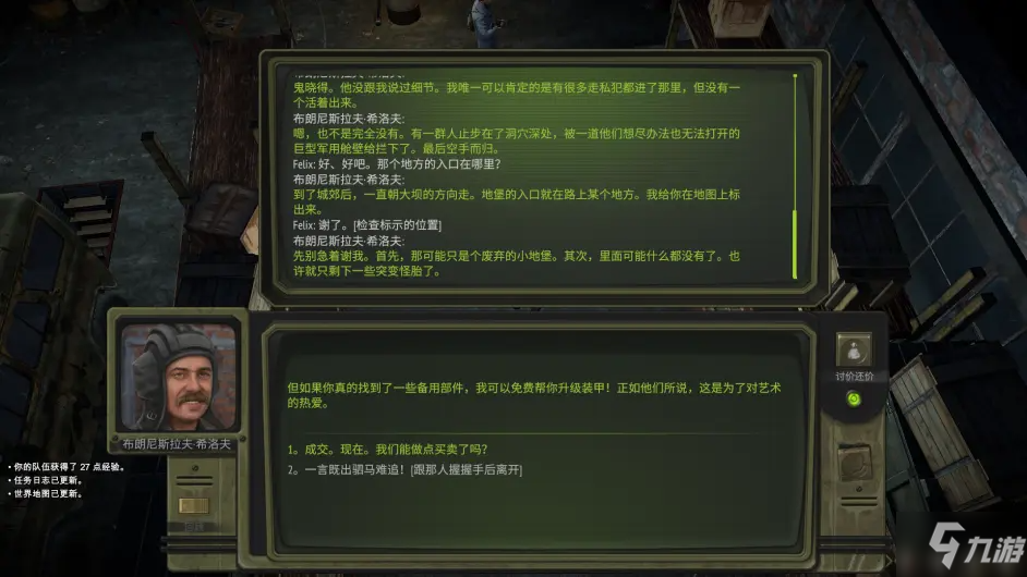 核爆RPG特鲁多格勒早期动力甲入手地点分享