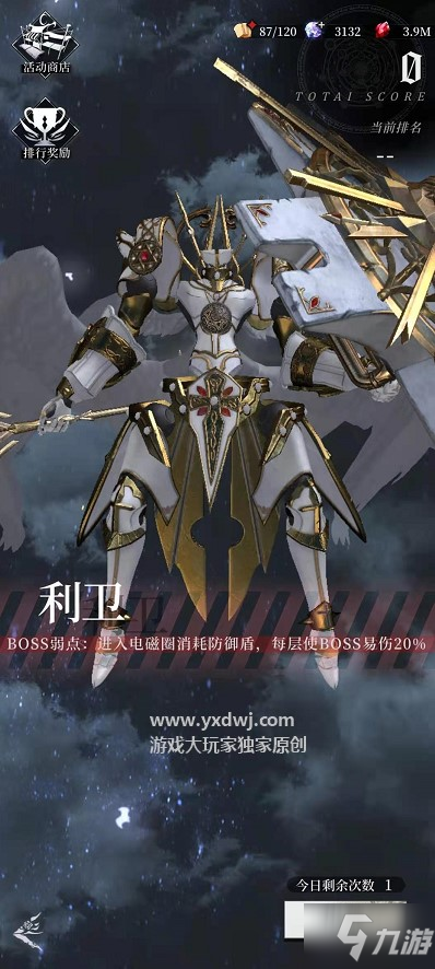 爆裂魔女圣光的印证怎么打高分？爆裂魔女世界boss怎么打？