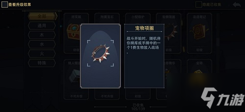 惡魔秘境魚上魚卡組怎么搭配 魚上魚卡組搭配攻略