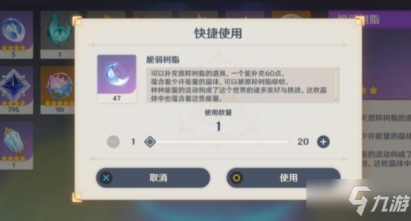 原神绝念百裂之寮奖励有哪些 绝念百裂之寮通关奖励详解