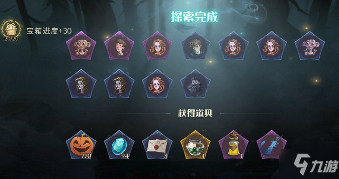 哈利波特魔法觉醒异响之兆第一关攻略