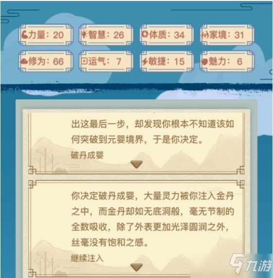 異世界轉(zhuǎn)生模擬器開局天賦選擇攻略