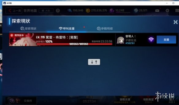 《异界事务所》团队副本在哪 团队副本怎么触发