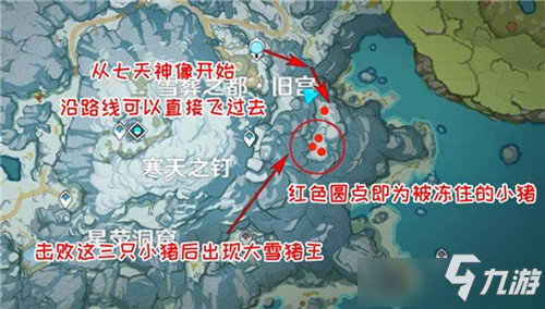 原神手游野豬王在哪里 原神手游雪山野豬王位置地點詳解