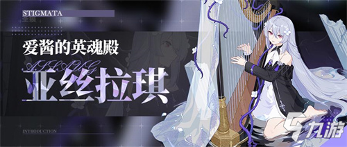 圣痕亚丝拉琪套装图文教程