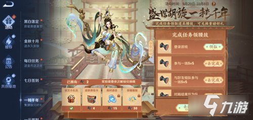 王者荣耀盛世胡旋一舞千年语音怎么获得 获取方法