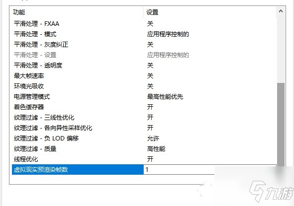 《新世界》提升幀數(shù)方法分享