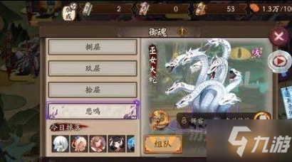 阴阳师御魂11层怎么开启 阴阳师御魂11层开启方法