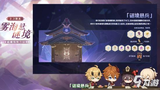原神2.2版本前瞻特别节目播出 达达利亚胡桃即将返场