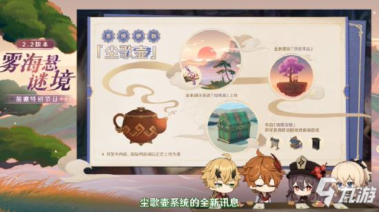 原神2.2版本前瞻特别节目播出 达达利亚胡桃即将返场