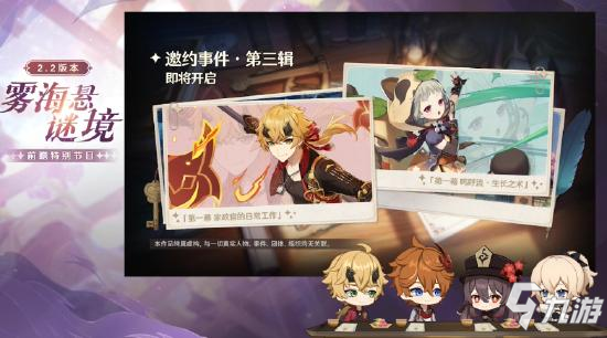 原神2.2版本前瞻特别节目播出 达达利亚胡桃即将返场