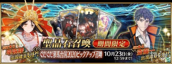 《FGO》國服10月卡池有哪些 2021年10月卡池一覽