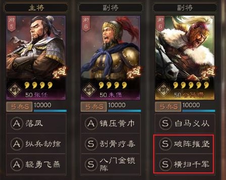 《三国志战略版》英雄集结第四天攻略 国庆英雄集结10月4日怎么过
