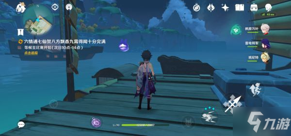 《原神》韶光抚月其二任务攻略