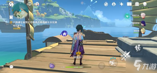 《原神》韶光抚月其二任务攻略