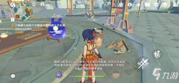 《原神》韶光抚月其二任务攻略
