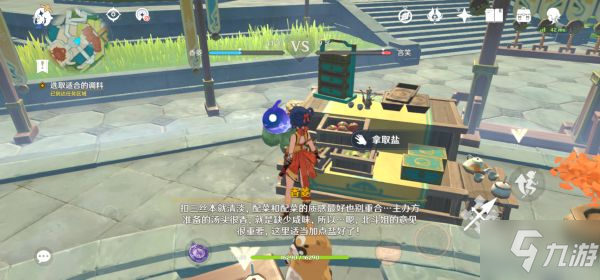 《原神》韶光抚月其二任务攻略