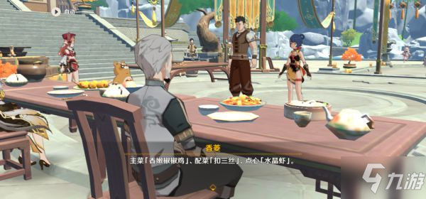 《原神》韶光抚月其二任务攻略