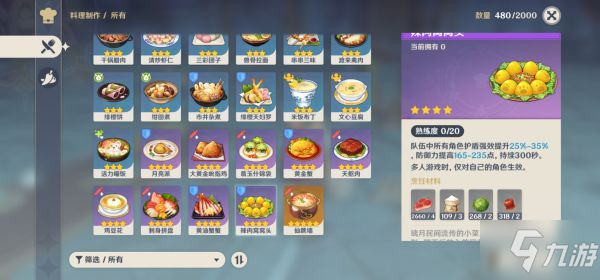 《原神》韶光抚月其二任务攻略