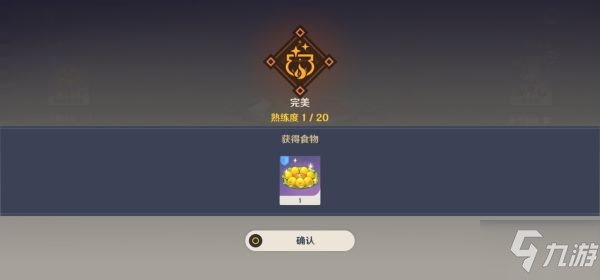 《原神》韶光抚月其二任务攻略