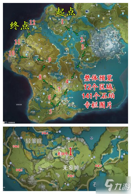 原神2.1石珀位置大全：2.1石珀所有位置地点汇总