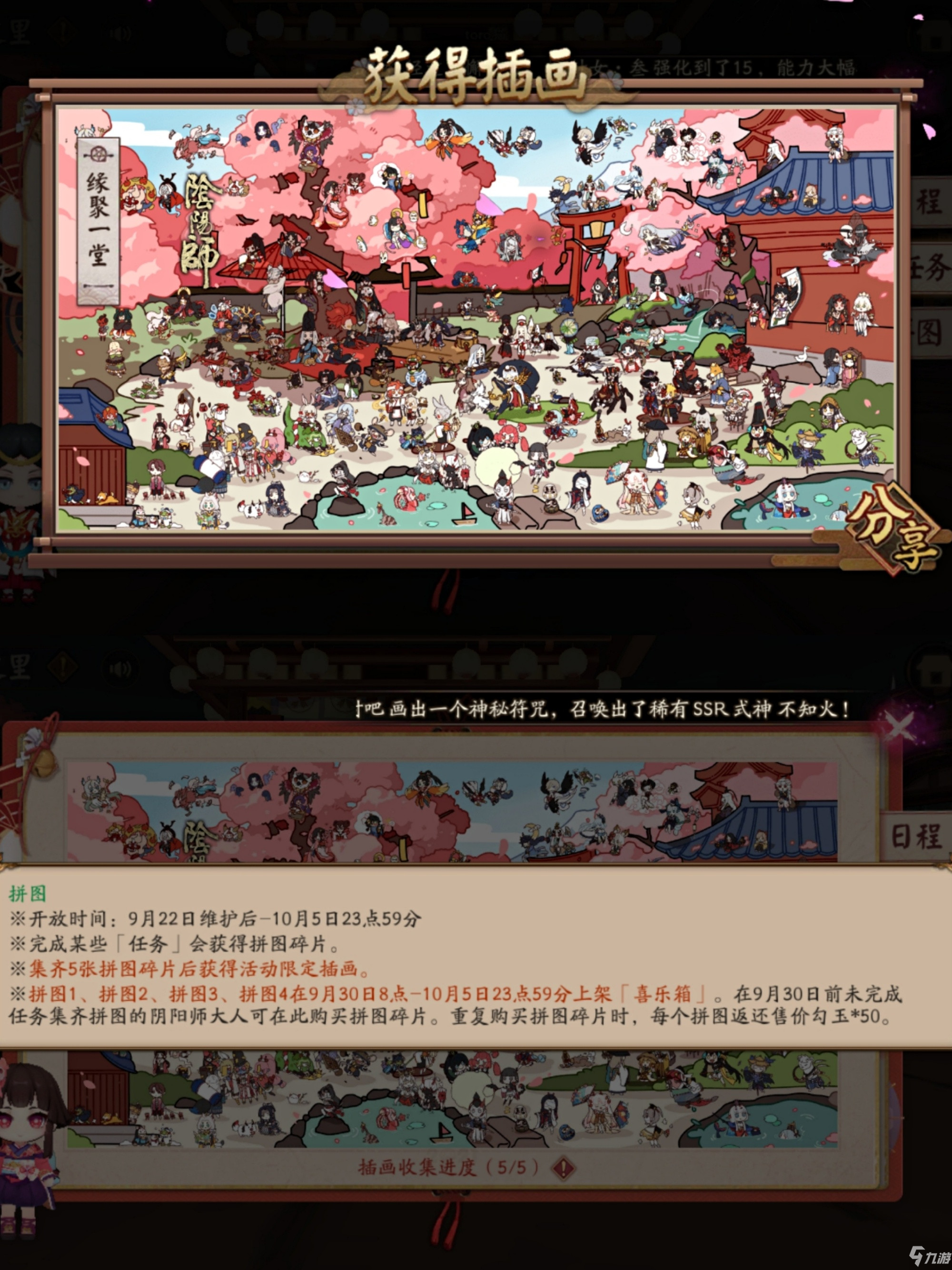 《阴阳师》食灵丑女单体阵容组合攻略分享