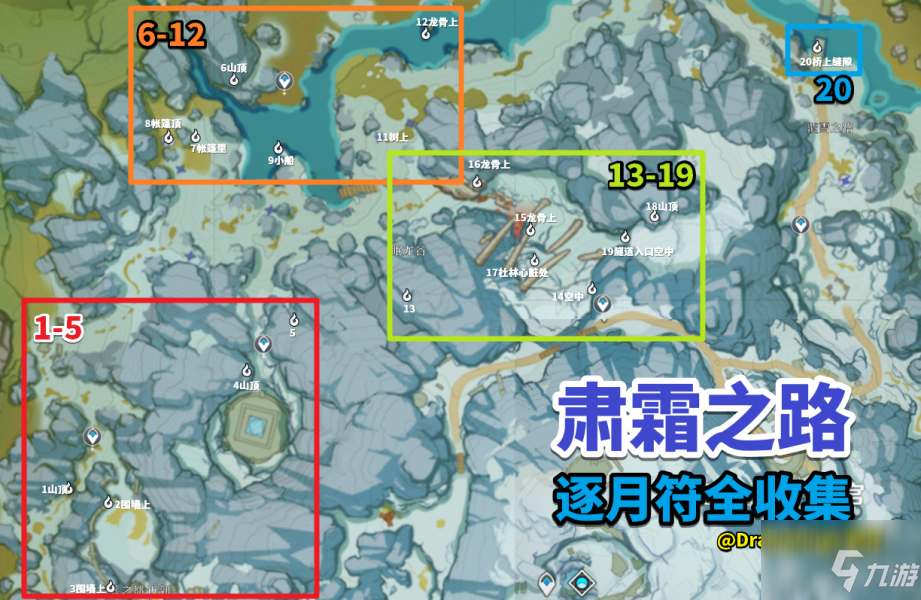 原神觅取月晖肃霜之路逐月符全收集