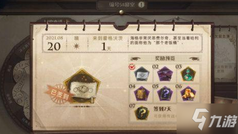 《<a id='link_pop' class='keyword-tag' href='https://www.9game.cn/hlbt/'>哈利波特魔法觉醒</a>》非凡卡包如何获取