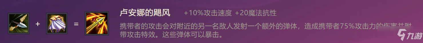 《金鏟鏟之戰(zhàn)》S1暴走蘿莉出裝陣容羈絆效果一覽