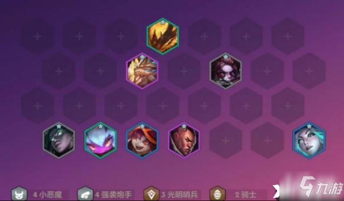 金铲铲之战中恶魔炮手阵容有怎样的运营攻略？
